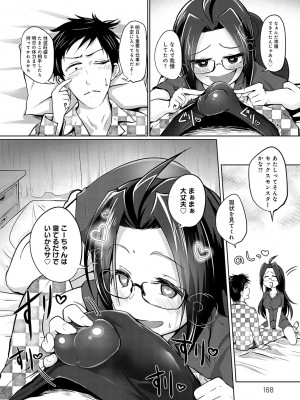 [おおおおありくい] なかだし、こよし。[DL版]_169