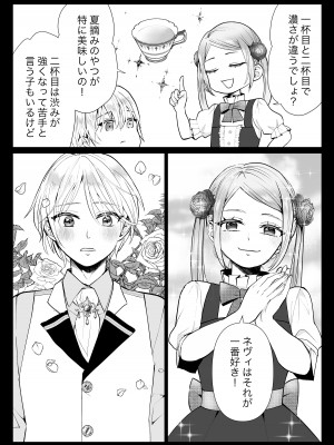 [bozzolo (闇のいんこ)] 性悪令嬢が姉の婚約者を奪った結果 [DL版]_70