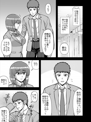 [PROTMIND (たつみやもとかず)] 天使のアプリで片想いの彼を私の恋人にしてみた。 [DL版]_610