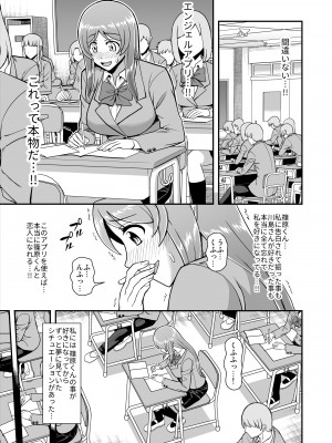 [PROTMIND (たつみやもとかず)] 天使のアプリで片想いの彼を私の恋人にしてみた。 [DL版]_054