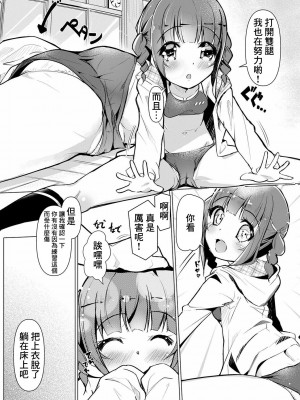 [くろず] おま〇こ出した娘一等賞! (コミック Mate legend Vol.40 2021年8月号) [中国翻訳] [DL版]_03