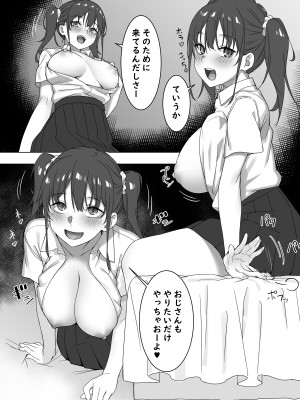 [かまがぶち (畑中)] さきとおじさん_13