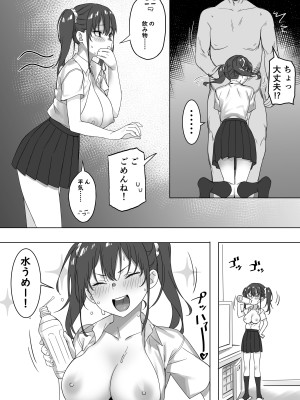 [かまがぶち (畑中)] さきとおじさん_11
