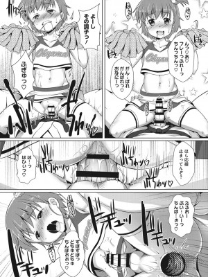 [鷹勢優] ボクらの♀パコだいありー [DL版]_038