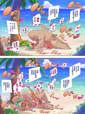 [おこっ亭] ギャルセックスビーチ2 [中国翻訳]_12