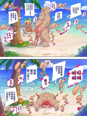 [おこっ亭] ギャルセックスビーチ2 [中国翻訳]_13