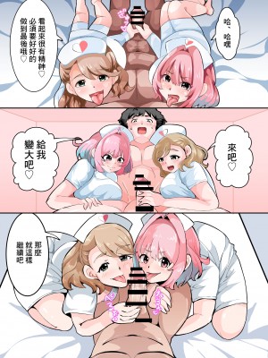 [宮本村 (又八)] ナースのおシゴト (アイドルマスター シンデレラガールズ) [中国翻訳] [DL版]_10