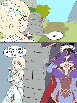[Vel] Genshin TSF ： Mona's Destination ｜ 原神TSF：莫娜的末路 [Starpt个人汉化]_05