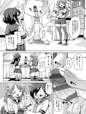 [丸居まる] こつこつパコ活♥ [DL版]_039