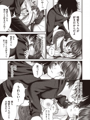 COMIC 阿吽 2023年2月号 [DL版]_379