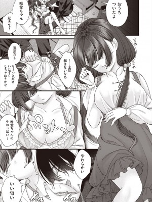 COMIC 阿吽 2023年2月号 [DL版]_371