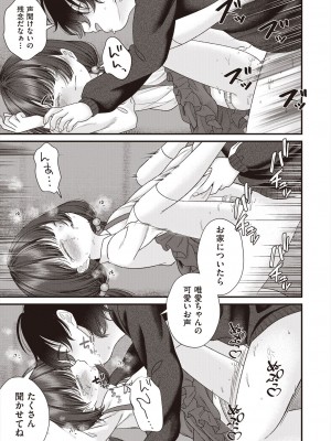 COMIC 阿吽 2023年2月号 [DL版]_367