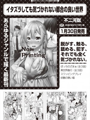 COMIC 阿吽 2023年2月号 [DL版]_085