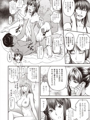COMIC 阿吽 2023年2月号 [DL版]_392