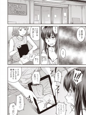 COMIC 阿吽 2023年2月号 [DL版]_396