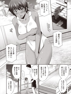 COMIC 阿吽 2023年2月号 [DL版]_334