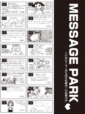 COMIC 阿吽 2023年2月号 [DL版]_508