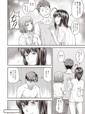COMIC 阿吽 2023年2月号 [DL版]_406