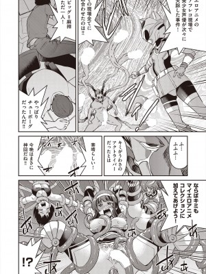 COMIC 阿吽 2023年2月号 [DL版]_236