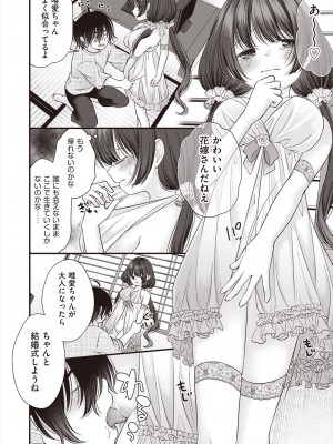 COMIC 阿吽 2023年2月号 [DL版]_382