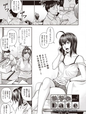 COMIC 阿吽 2023年2月号 [DL版]_391