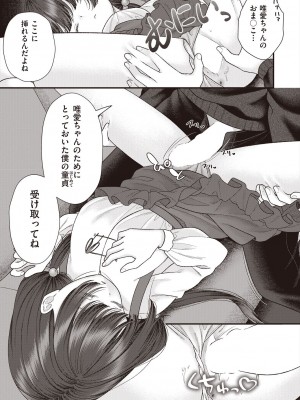 COMIC 阿吽 2023年2月号 [DL版]_365
