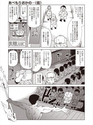 COMIC 阿吽 2023年2月号 [DL版]_501