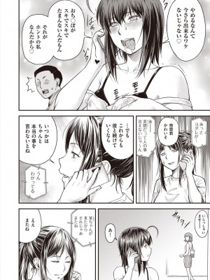 COMIC 阿吽 2023年2月号 [DL版]_394