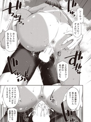 COMIC 阿吽 2023年2月号 [DL版]_343