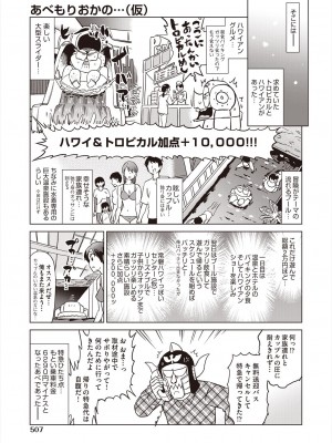 COMIC 阿吽 2023年2月号 [DL版]_505