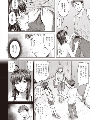 COMIC 阿吽 2023年2月号 [DL版]_408