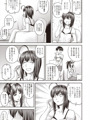 COMIC 阿吽 2023年2月号 [DL版]_393
