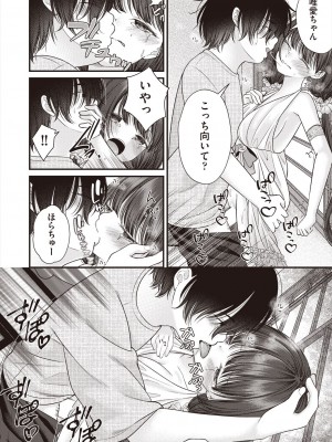 COMIC 阿吽 2023年2月号 [DL版]_386