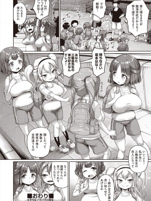 COMIC 阿吽 2023年2月号 [DL版]_328