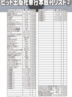 COMIC 阿吽 2023年2月号 [DL版]_511