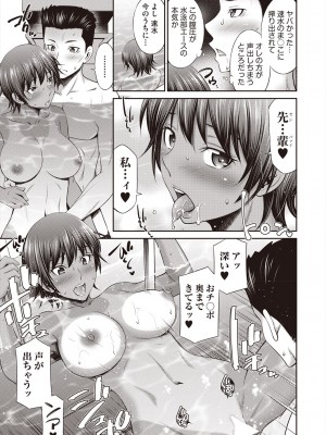 COMIC 阿吽 2023年2月号 [DL版]_347