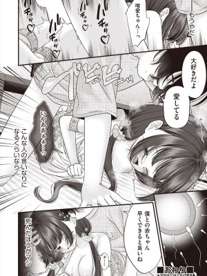 COMIC 阿吽 2023年2月号 [DL版]_390