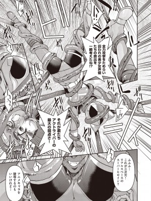 COMIC 阿吽 2023年2月号 [DL版]_239