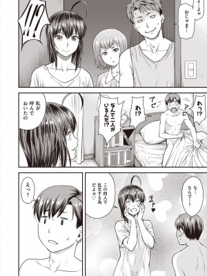 COMIC 阿吽 2023年2月号 [DL版]_404