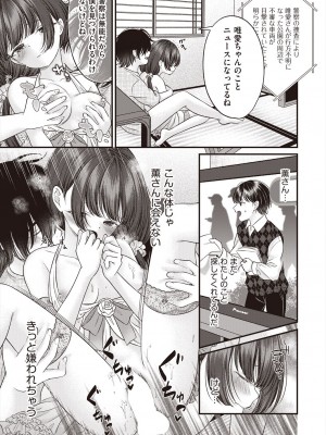COMIC 阿吽 2023年2月号 [DL版]_389