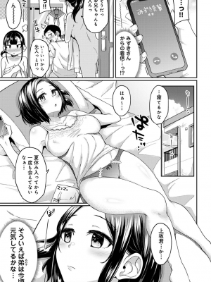 COMIC アナンガ・ランガ Vol.92_217