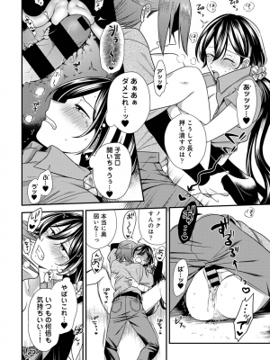 COMIC アナンガ・ランガ Vol.92_132