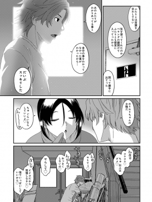 COMIC アナンガ・ランガ Vol.92_195