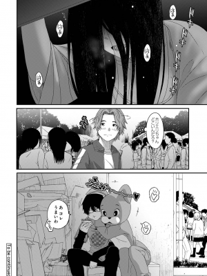 COMIC アナンガ・ランガ Vol.92_210