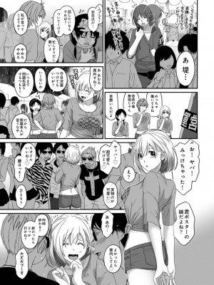 COMIC アナンガ・ランガ Vol.92_197