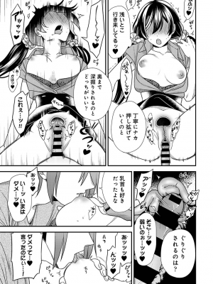 COMIC アナンガ・ランガ Vol.92_131