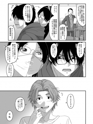 COMIC アナンガ・ランガ Vol.92_193