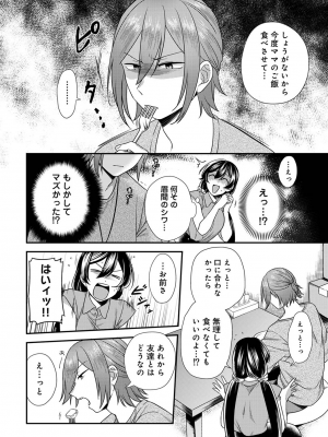 COMIC アナンガ・ランガ Vol.92_122