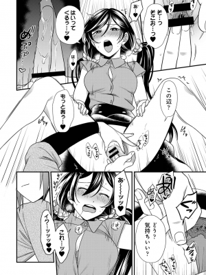 COMIC アナンガ・ランガ Vol.92_128