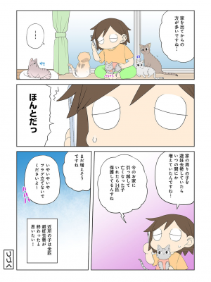 COMIC アナンガ・ランガ Vol.92_264